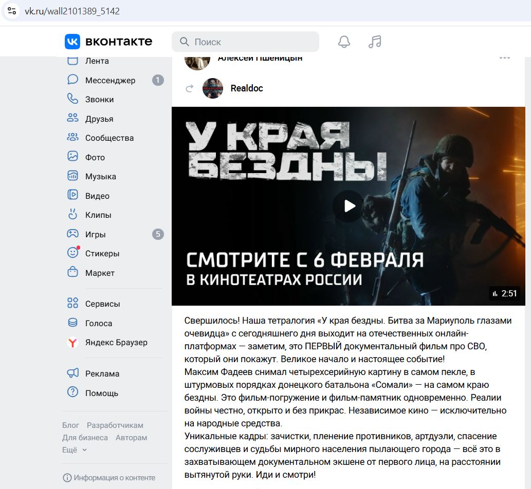 Pshenitsyn_Alexey_001__SoR_021__-VK.jpg Pshenitsyn_Alexey_001__SoR_021__-VK.jpg